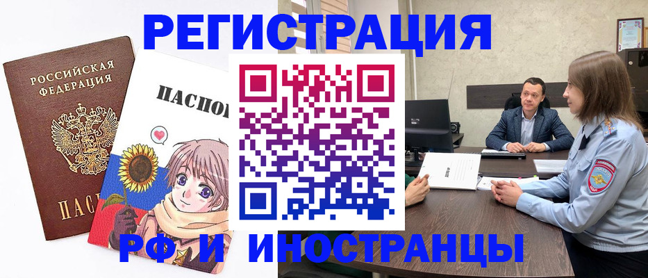 прописка штамп в Бабаево
