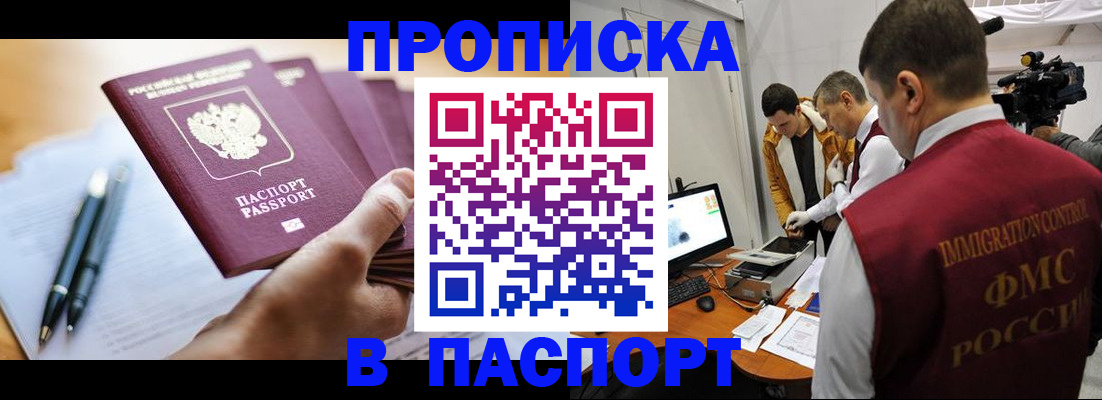 временная регистрация законно в Бабаево