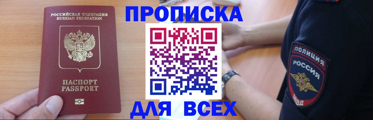 регистрация для школы в Бабаево