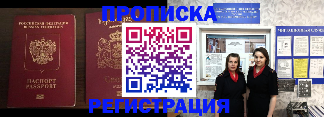 прописка поиск в Бабаево