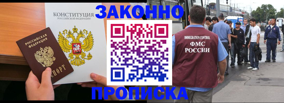 регистрация в Бабаево